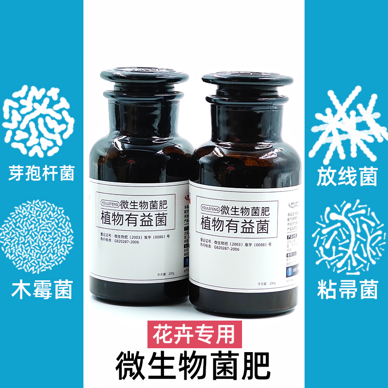 植物有益菌剂枯草芽孢杆菌放线菌木霉菌粘帚菌P光合生物微生物菌