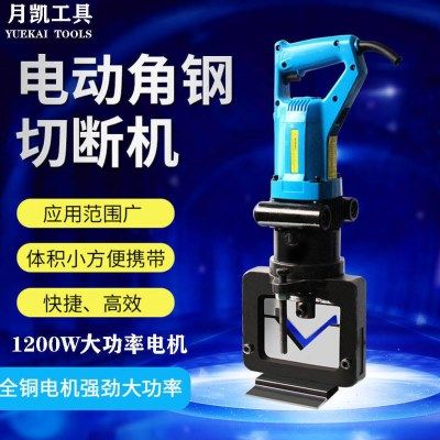 手提式电动角钢切断机 轻便角铁剪切机 干挂幕墙角铁快速切断器,五金/工具,其他液压工具,淘宝优惠券,粉丝福利购,淘宝优惠卷
