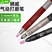 380A刻磨工业打省模抛光小雕刻工具 260 狮威气动风磨笔LW158 992