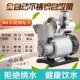 家用增压泵全自动220v太阳能自来水管道静音不锈钢智能自吸加压泵