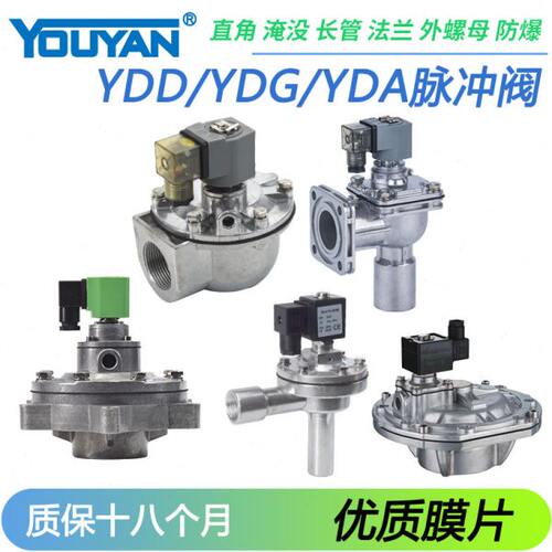 YDG电磁YDA脉冲阀YDD-Z-ZM-ZF-20/25/35P/-Y-40S/50S/62S/76S/89S