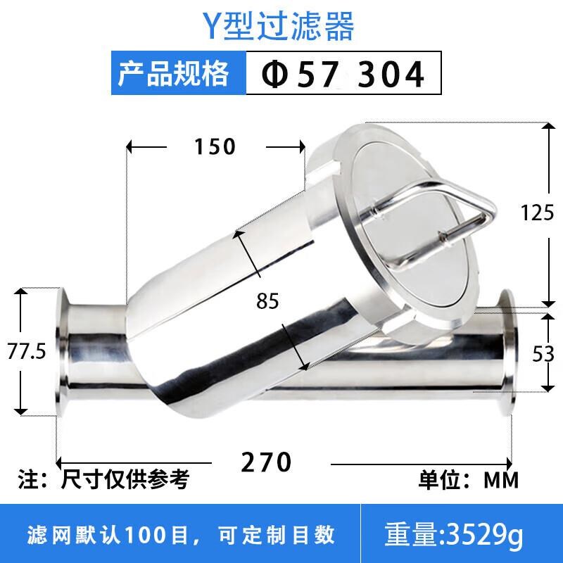 鹿悦霆卫生d级快装Y型过滤器304不锈钢卡箍式卡盘快开管道过滤器