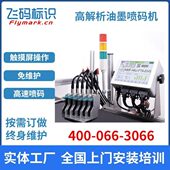 机器在线解析木板商标图案喷码 木板隐形码 油墨流水线喷码 机器