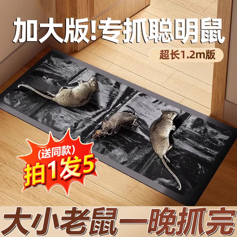 2025新款强力老鼠贴q粘鼠板家用一窝端抓粘大老鼠粘鼠胶驱捕鼠神