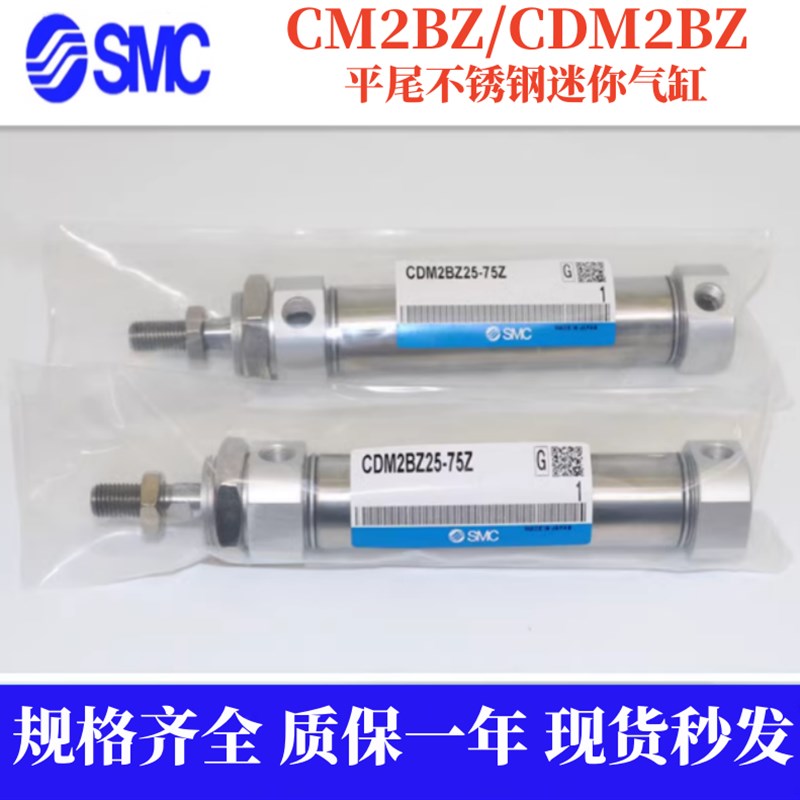 SMC全新原装不锈钢气缸CM2BZ/CDM2BZ32-10-15-20-25-3T0-35-40-45