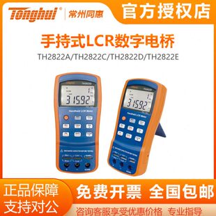 同惠手持式LCR数字电桥测试仪TH2822A/C/D/TH2822E电容电感电阻