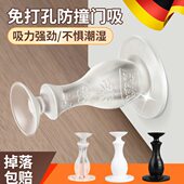 德国门吸软胶免打孔静音防撞地吸门顶卫生间门挡器门碰吸盘式 固定