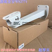 原装 支架WS2771铝合金鸭嘴万向节监控器材配件护罩 亚安YAAN壁装