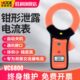 胜利仪器毫安级钳形表VC6800钳形泄漏电流表 泄漏钳形万用表