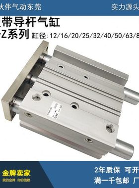 伙伴气动带导杆薄型气缸MGPA16-125AZ/150AZ/175AZ/200AZ/250Z AZ