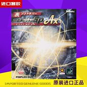 新款 Moristo 尼塔库 生胶 伊藤美诚 套胶 Nittaku