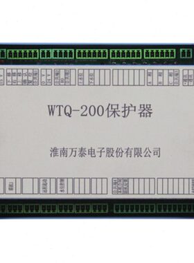 淮南万泰电子WTQ-200电磁起动器保护器WT-200矿用启动器智能开关