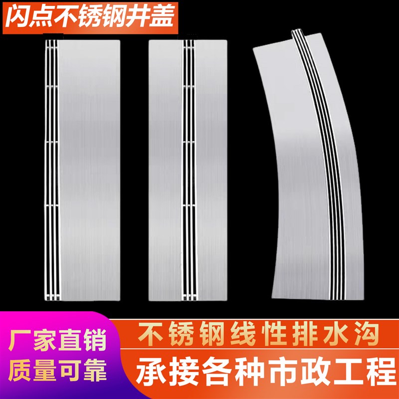 304线性排水沟2l01缝隙式隐形排水沟定制弧形下水道盖板广场道路