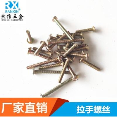 加硬拉手螺丝M4 18 22 25 30 35 40 开关盒螺丝 圆头带垫十字螺丝,五金/工具,螺钉,淘宝优惠券,粉丝福利购,淘宝优惠卷