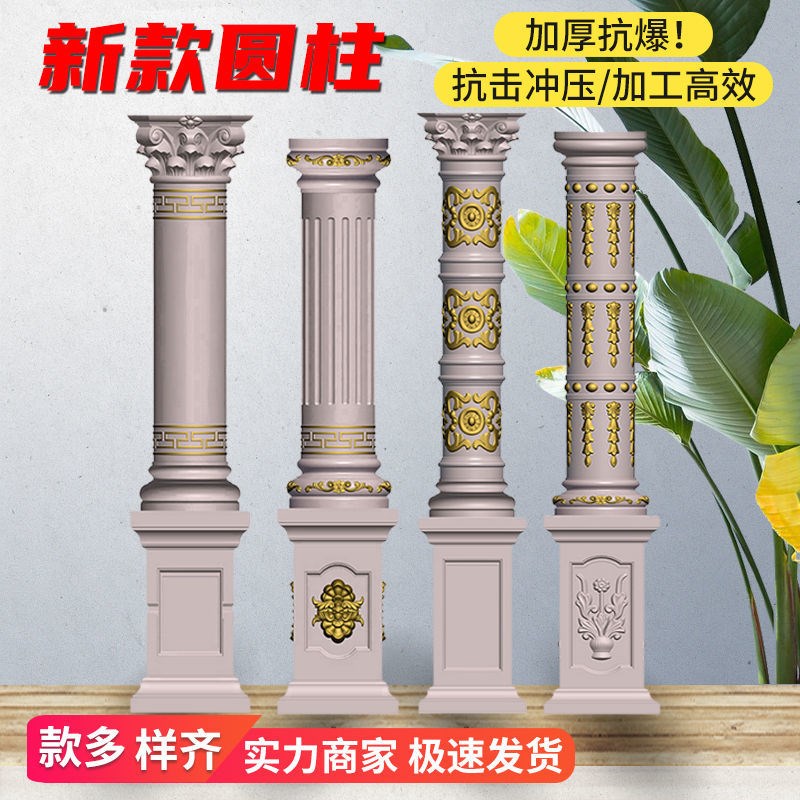 罗马柱模具欧式圆柱造形柱子模型别墅大门建筑模S板水泥柱装饰加