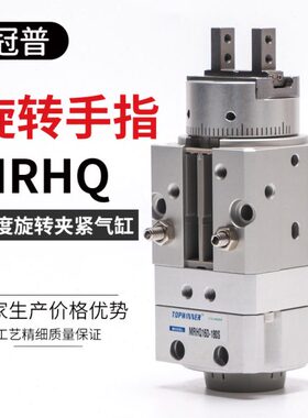 旋转夹紧气缸手指角度摆动气爪MRHQ16D-180S/10D/20D/25D-90S-N