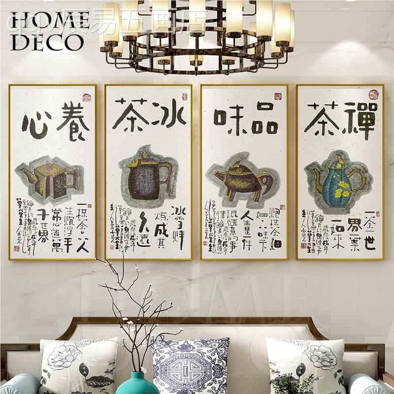 网红禅字新关中式装茶客厅饰房室餐墙意厅挂沙W发背书景玄壁