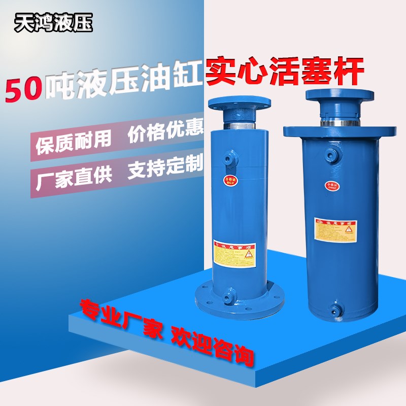 50吨双向法兰液压油缸双向液压缸重F型升降液压设备动力源可定制