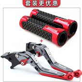 250黄龙600改装 752s幼狮500 手把套牛角刹车 302S 适用贝纳利502c