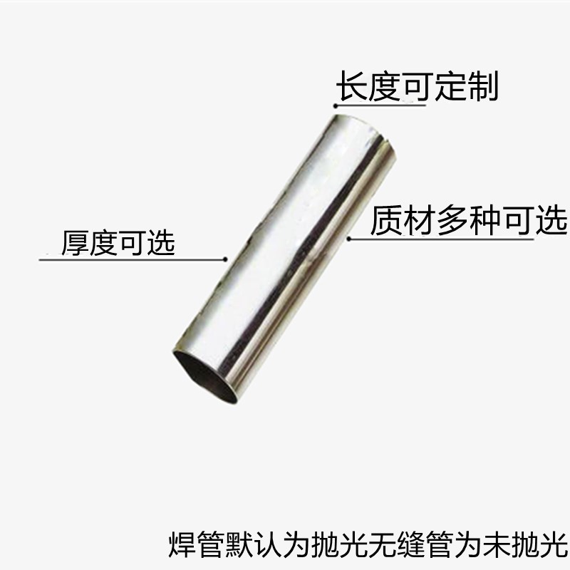 304 316不锈l钢抛光厚壁圆管方管焊管无缝卫生管 零切激光切割加