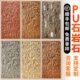 pu文化石外墙砖仿石材石岩石仿古砖pu石皮莱姆石背景墙外墙装 饰板