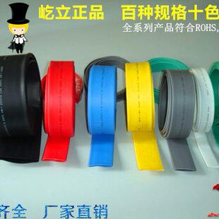 环保屹立牌直批 套管 热缩管1
