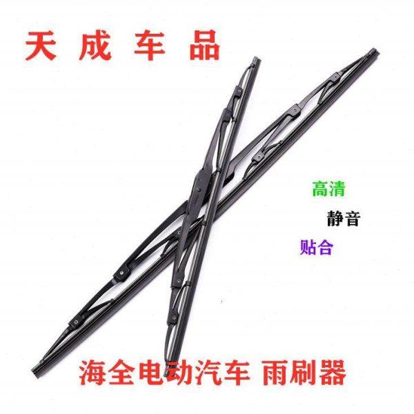 适配海全雨刷片A9H7Q7H600I7电动四轮车有骨雨刷器片雨刮器刮雨器,工业油品/胶粘/化学/实验室用品,胶粘剂/胶水,淘宝优惠券,粉丝福利购,淘宝优惠卷