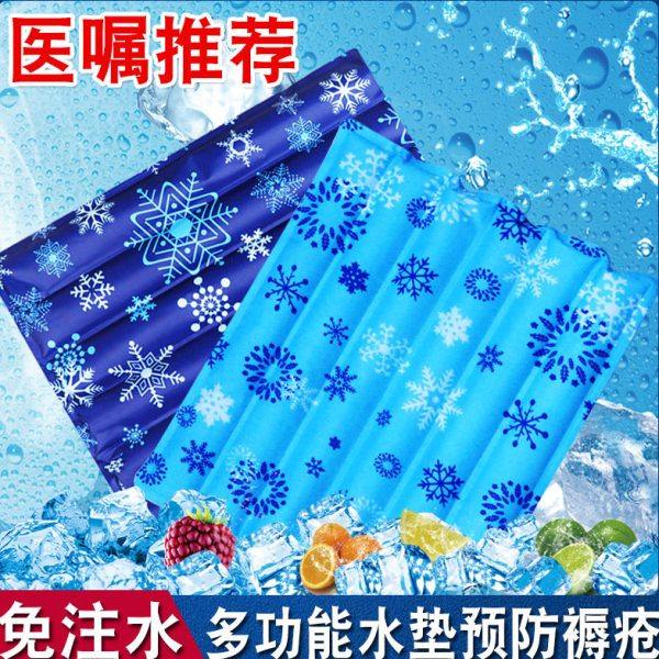 免注水冰凉水袋水垫防褥疮坐垫老人冰垫水坐垫屁股水床垫宠物凉垫,居家日用,冰垫,淘宝优惠券,粉丝福利购,淘宝优惠卷