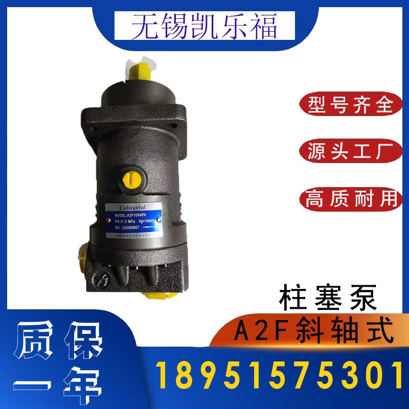 斜轴式柱塞马达A2F250W5P2 工程机械马达 矿山机N械马达A2F125W2P
