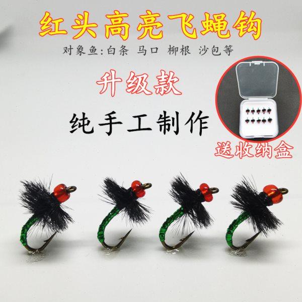 红头高亮飞蝇钩路亚微物白条马口柳根沙包桃花溪哥毛钩纳米,户外/登山/野营/旅行用品,鱼钩,淘宝优惠券,粉丝福利购,淘宝优惠卷