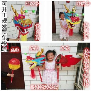 儿童舞龙龙头道具幼儿园舞龙六一演出道具小学生舞龙灯龙狮道具