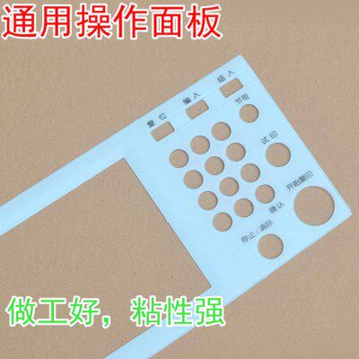 理光C5501 C4501 C3501 C3001 C5000 C3300 C4500面板 操作面板