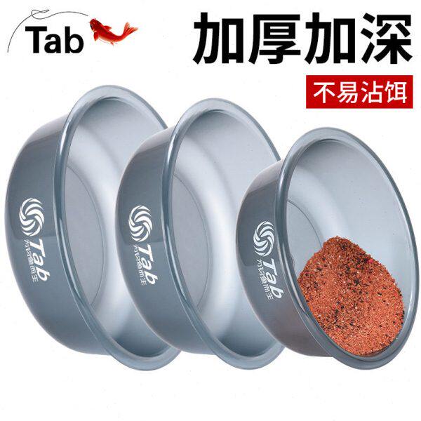 Tab饵料盆开饵盆三件套钓鱼散炮拉饵盘鱼食盆鱼饵拌耳料盒