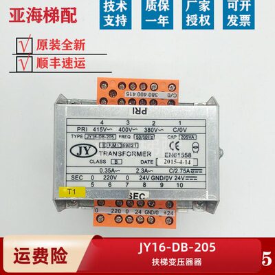 通用扶梯控制柜变压器KM1359821通用扶梯电源PRI JY16-DB-205配件