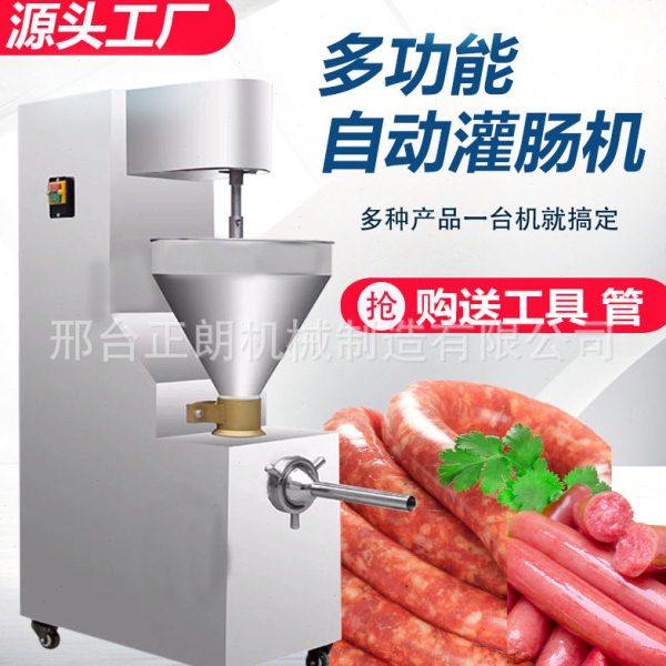 大型全自动灌肠机商用多功能腊肠香肠红肠火腿肠灌装机不锈钢立式,清洗/食品/商业设备,肉制品加工设备,淘宝优惠券,粉丝福利购,淘宝优惠卷
