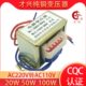 DB20VA 才兴变压器220v转110v50w100w20w 电源变压器 220V转110V