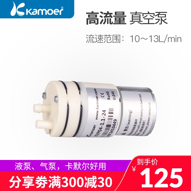 微型真空泵12v卡默尔无刷迷你压缩机2G4v抽负压泵小型气泵小隔膜