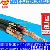 1.5 5芯 185平方铜芯国标交联电力电缆 金环宇电线电缆YJV