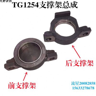 雷沃欧豹拖拉机农机配件TG1254四驱前桥前后摇摆轴支撑架支撑座
