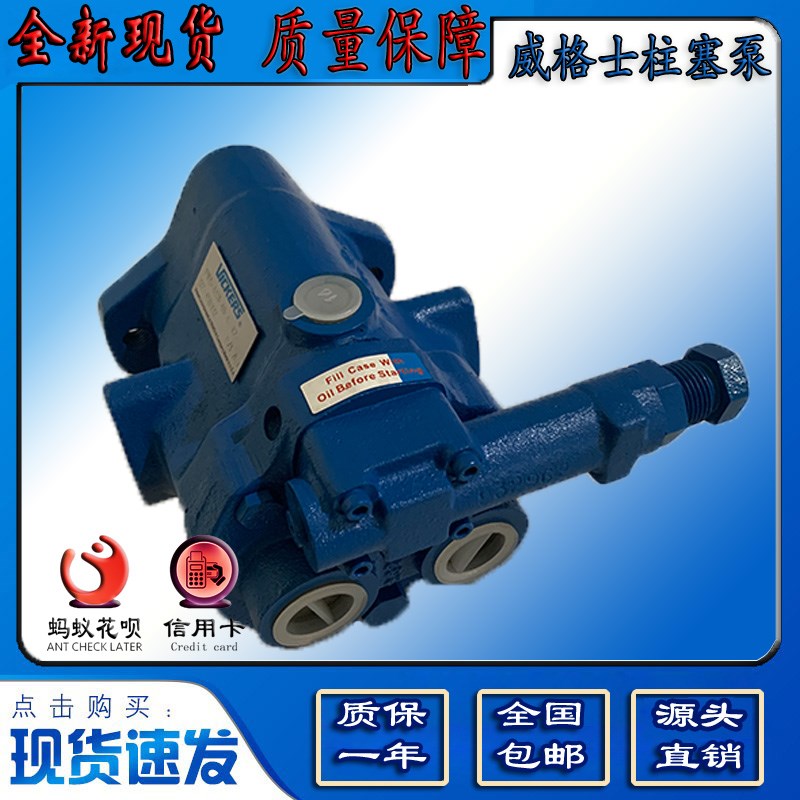 美国伊顿威格士变量o柱塞泵PVB20-RSY-20-C-11