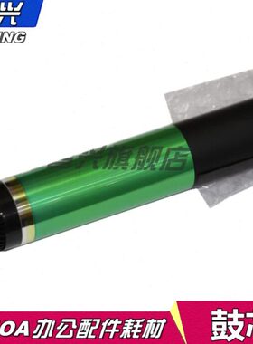 智兴 适用 震旦AD188 鼓芯 震旦199 219 AD-239 鼓芯 感光鼓 硒鼓