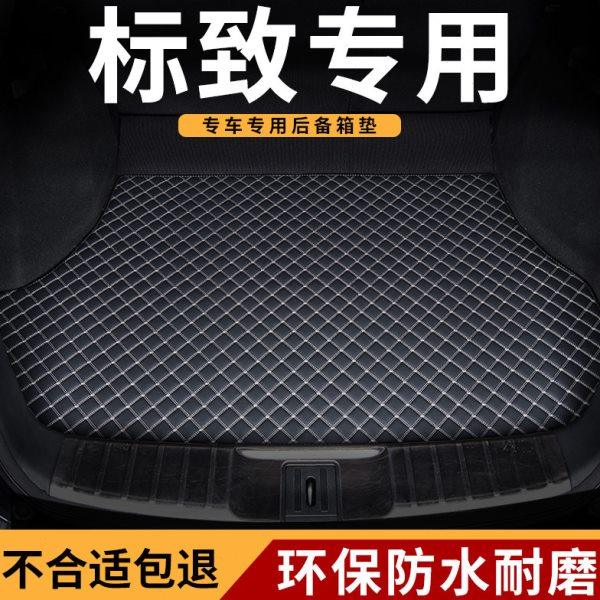 后备箱垫适用2018款18标致2008专用206后尾箱垫子5008内饰改装21,汽车用品/电子/清洗/改装,专车专用后备箱垫,淘宝优惠券,粉丝福利购,淘宝优惠卷