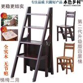 四层家用木梯子变椅子实木折叠两用楼梯椅两用梯凳创意餐椅 包邮