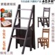 四层家用木梯子变椅子实木折叠两用楼梯椅两用梯凳创意餐椅 包邮