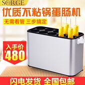 秀竹蛋肠机商用火腿蛋包肠机蛋卷机早餐鸡蛋杯全自动蛋爆肠烤肠机