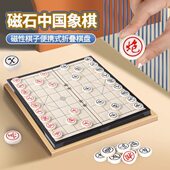 中国象棋磁性便携式 小学生儿童磁吸棋子磁力磁铁迷你橡棋折叠棋盘