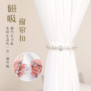 珍珠窗帘绑带一对装轻奢高档简约磁吸窗帘扣环绑饰收拢扎束带纱帘