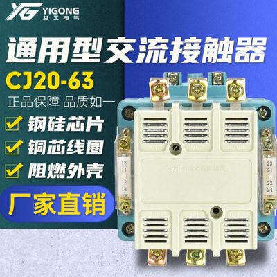 交流接触器CJ20一100A 160A 250A400A630A63A 220V三相380V银触点
