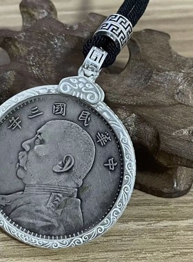 990足银银元吊坠边n框空托包边袁大头龙洋通大清银币通用边框 项