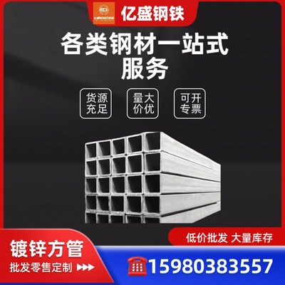 镀锌方管80*100 幕墙专用热镀锌方管冷镀锌方管黑方管.大口径方通